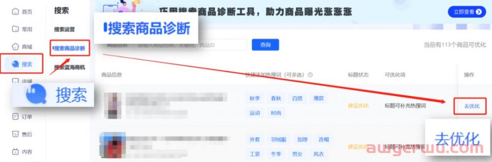 抖音小店商品卡的玩法：3个核心拉满，拉爆店铺自然流量！ 第2张