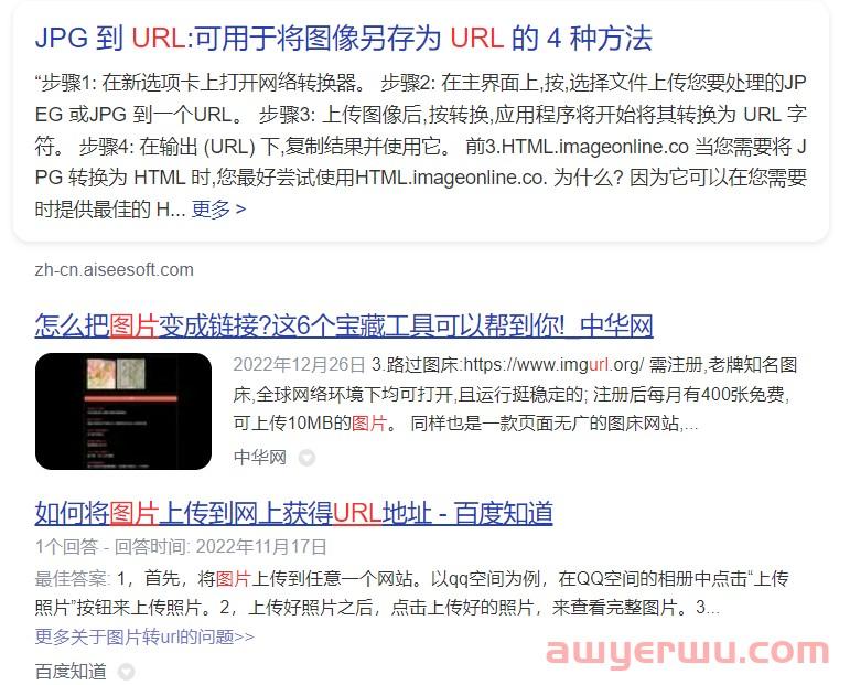 主图预览技巧助你占据搜索结果优势 第1张 主图预览技巧助你占据搜索结果优势 第1张