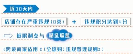 抖音小店精选联盟怎么加入？抖店及小店商品入驻最全条件汇总 第5张