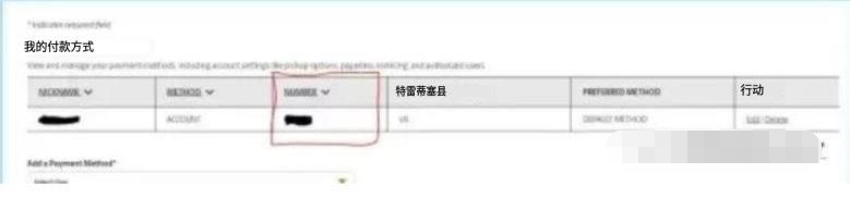 美国UPS账号申请流程建议收藏 第8张