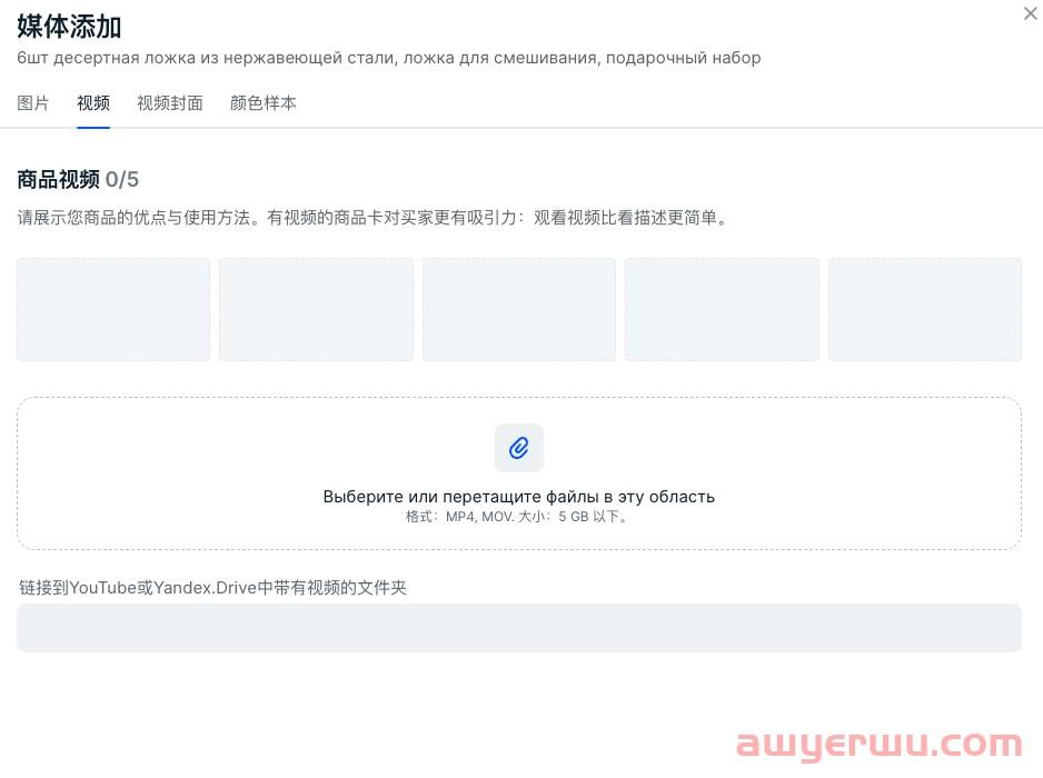OZON运营小教程：如何从淘宝网下载产品视频 第1张