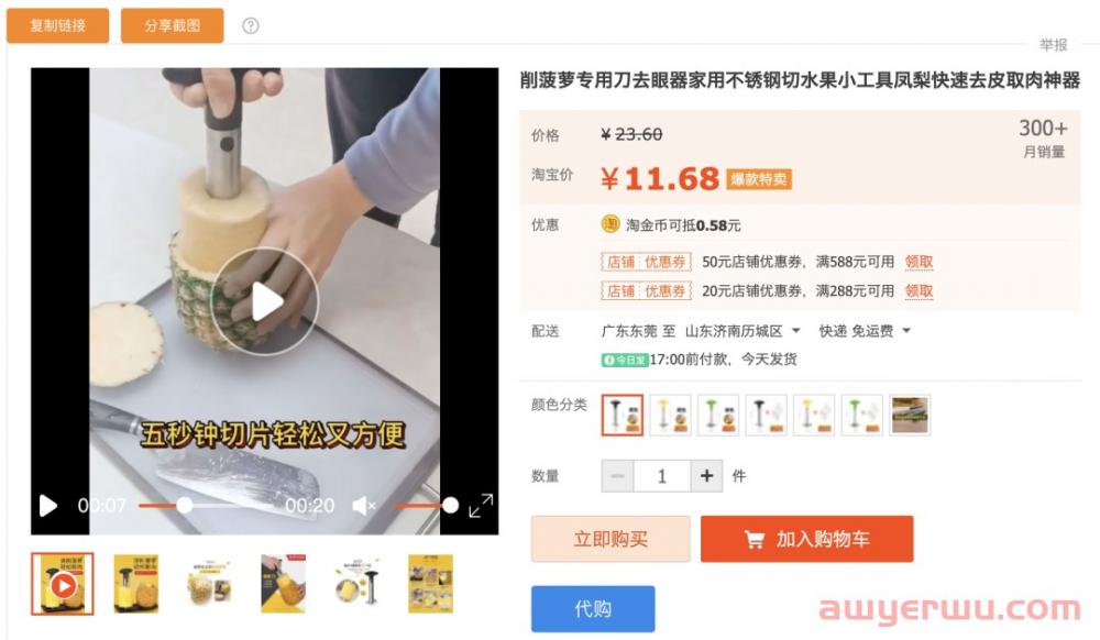 OZON运营小教程：如何从淘宝网下载产品视频 第2张