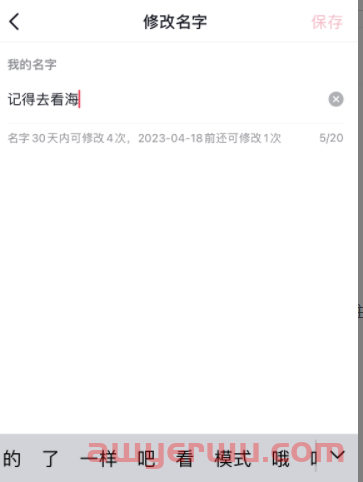 抖音小店个人店绑定抖音号带货权限，及常见问题解答 第1张