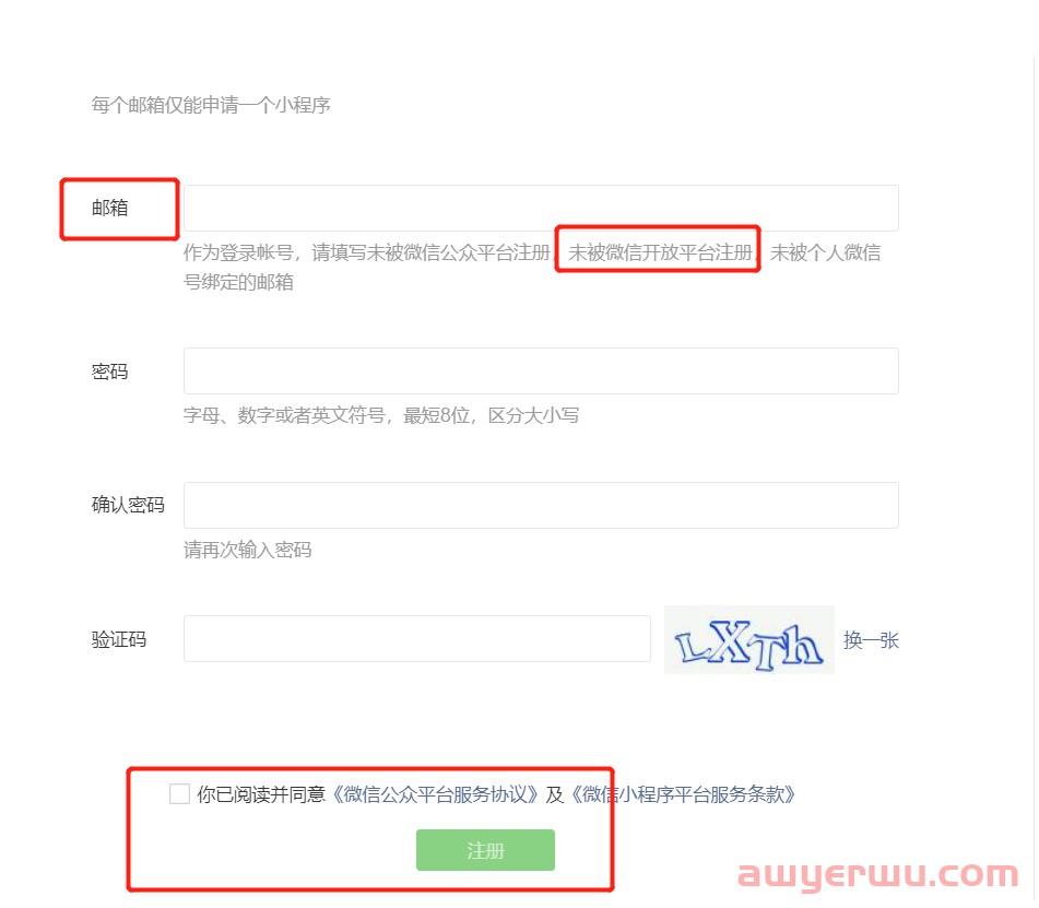 微信小程序免费注册教程详细版（2023年小程序注册完整教程）） 第4张