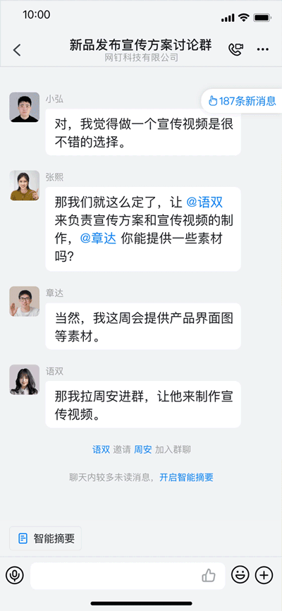阿里版ChatGPT“通义千问”正式官宣！天猫精灵、钉钉新功能曝光 第4张