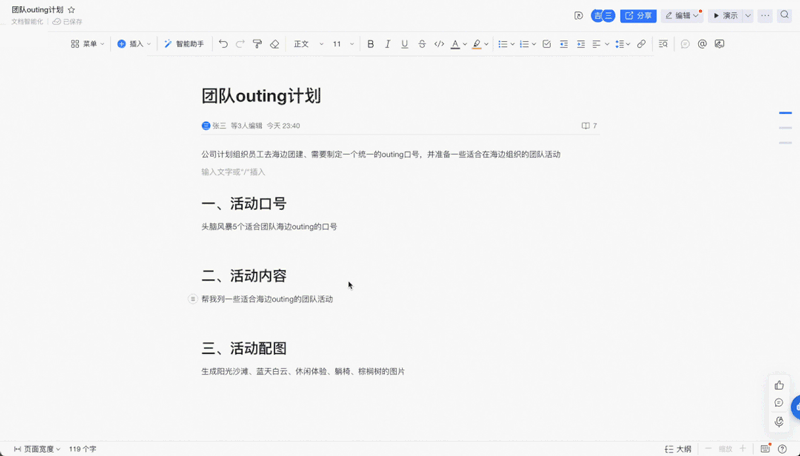 阿里版ChatGPT“通义千问”正式官宣！天猫精灵、钉钉新功能曝光 第5张