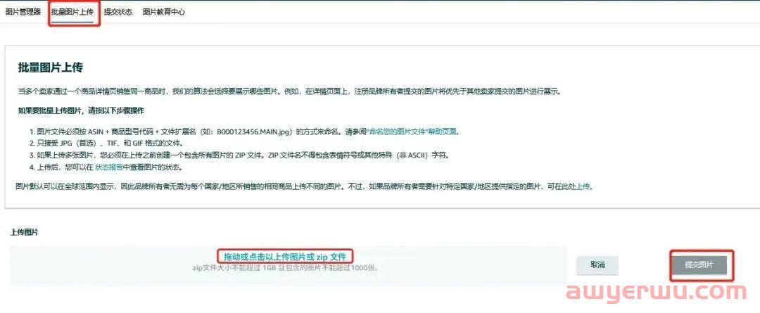 亚马逊新要求！欧洲卖家需上传商品安全信息，否则商品将被下架！ 第3张