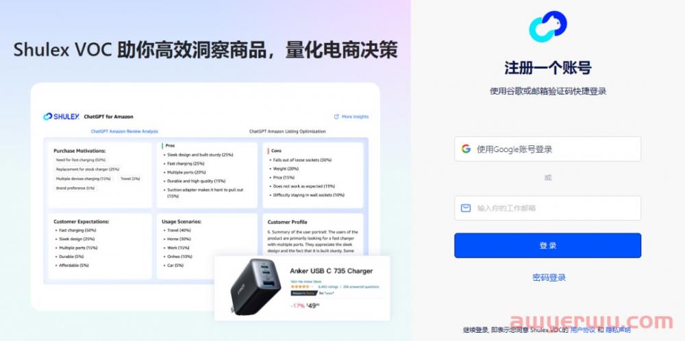 ChatGPT将被封？跨境卖家还能用的7款“平替”AI插件... 第5张