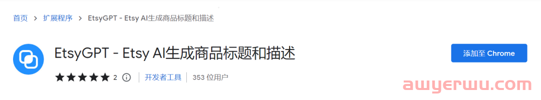 ChatGPT将被封？跨境卖家还能用的7款“平替”AI插件... 第7张