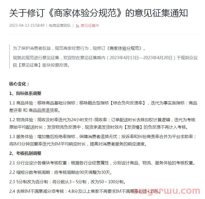 大变动！抖音体验分将由5分制改为100分制！考核周期缩短为30天！ 第1张