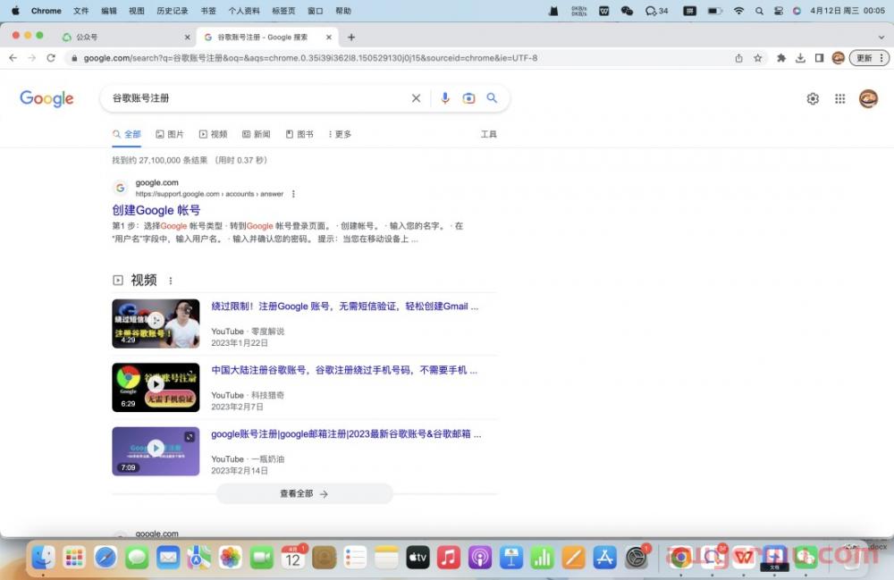 ChatGPT注册及使用攻略(保姆级教程) 第2张