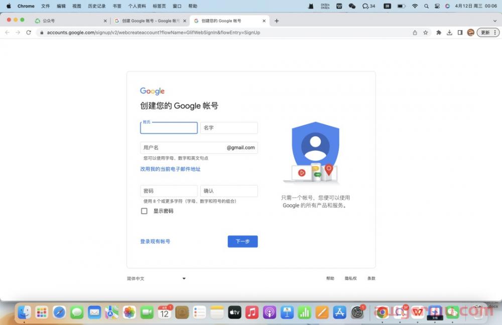 ChatGPT注册及使用攻略(保姆级教程) 第3张