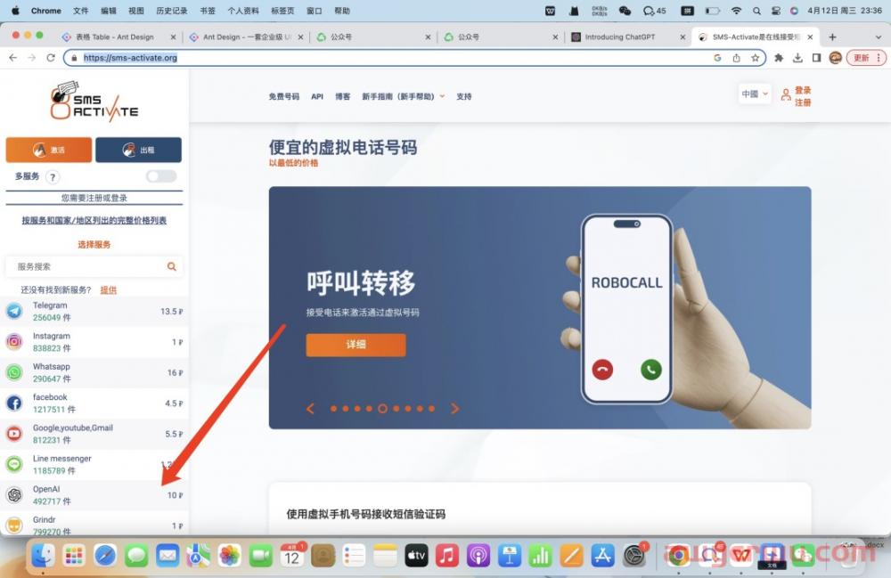 ChatGPT注册及使用攻略(保姆级教程) 第8张