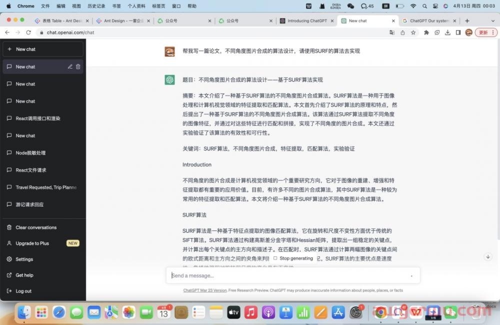 ChatGPT注册及使用攻略(保姆级教程) 第10张