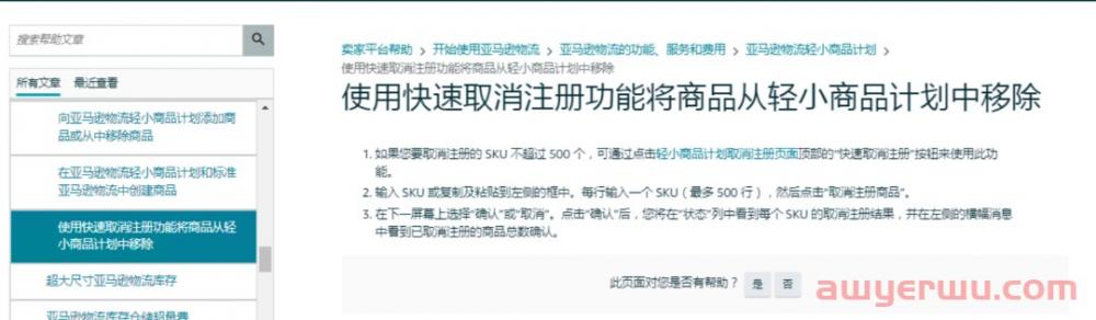 亚马逊FBA产品体积重计算指南：降低费用的技巧 第13张