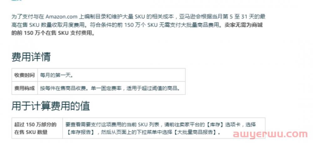 亚马逊FBA产品体积重计算指南：降低费用的技巧 第17张