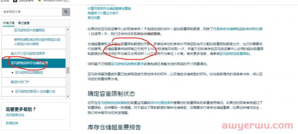 亚马逊FBA产品体积重计算指南：降低费用的技巧 第18张