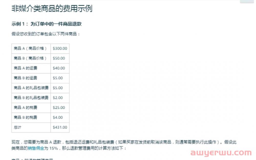 亚马逊FBA产品体积重计算指南：降低费用的技巧 第23张