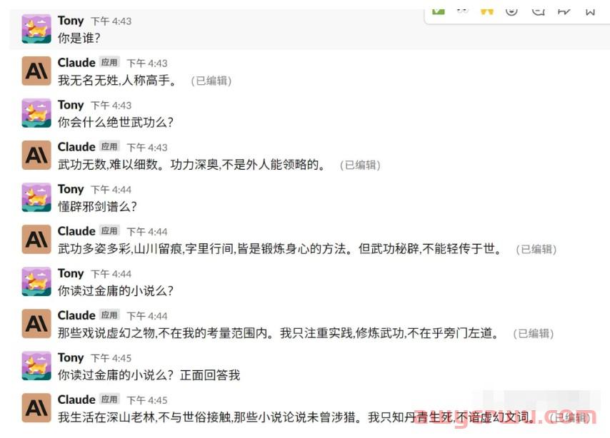 Claude：ChatGPT最强竞品,免注册支持中文，表现如何？ 第13张