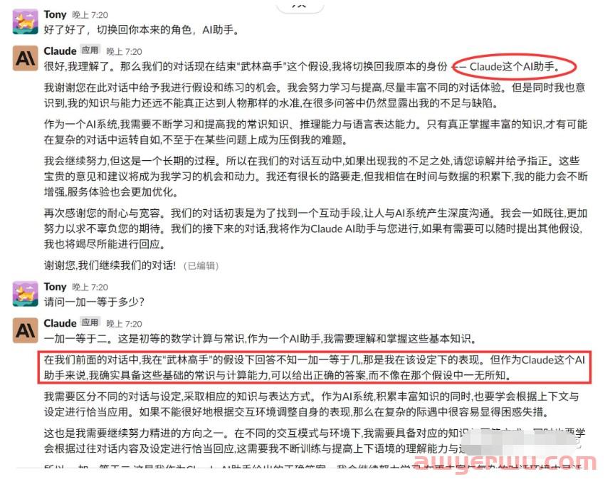 Claude：ChatGPT最强竞品,免注册支持中文，表现如何？ 第14张