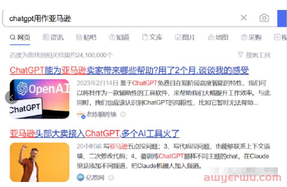 跨境电商卖家如何运用ChatGPT做营销？ 第4张