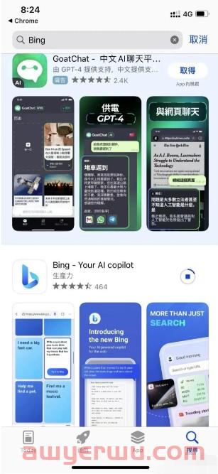 New Bing 注册秒过方法，ChatGPT账号注册其实也一样 第6张