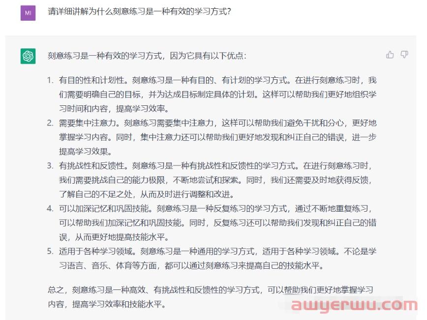 人工智能应用从0-1：ChatGPT总结功能应用实践 第3张