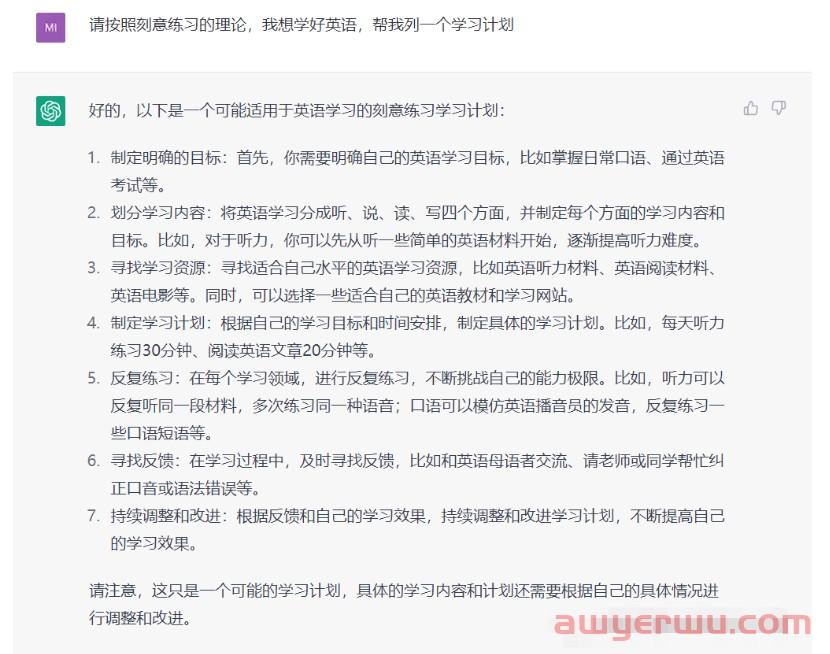人工智能应用从0-1：ChatGPT总结功能应用实践 第4张