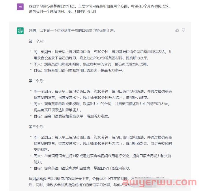 人工智能应用从0-1：ChatGPT总结功能应用实践 第5张