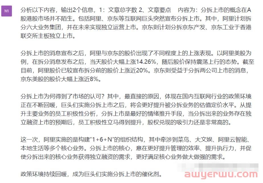 人工智能应用从0-1：ChatGPT总结功能应用实践 第7张
