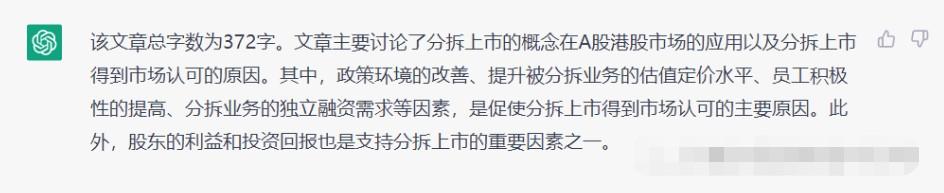 人工智能应用从0-1：ChatGPT总结功能应用实践 第8张