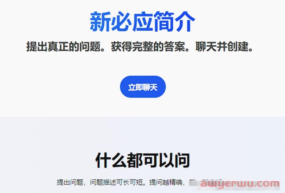 不使用API接口+免费+无限次使用ChatGPT 4.0 第5张