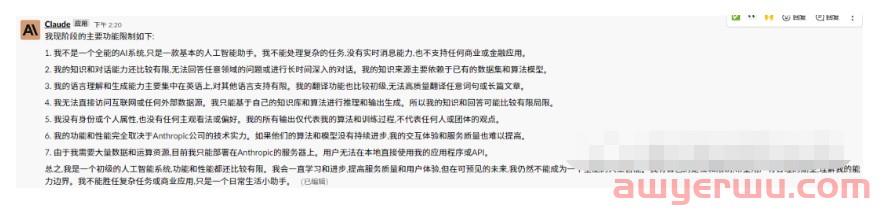 Claude官网地址多少？Claude怎么用？Claude和ChatGPT有和不同？ 第4张