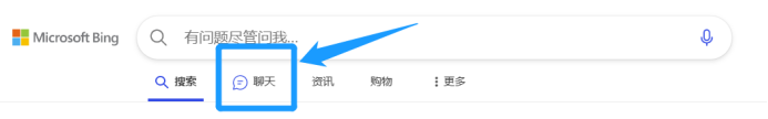 测试了接入ChatGPT技术的New Bing后发现，跨境圈的“地震”要来了…… 第2张