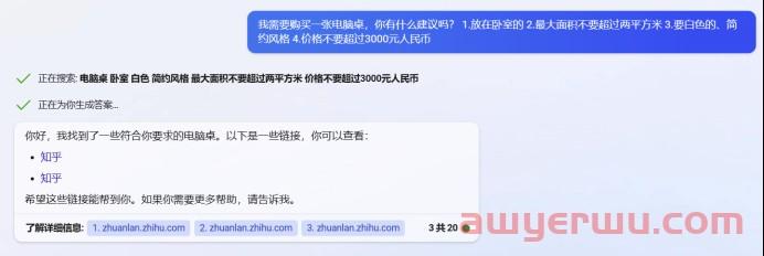 测试了接入ChatGPT技术的New Bing后发现，跨境圈的“地震”要来了…… 第5张