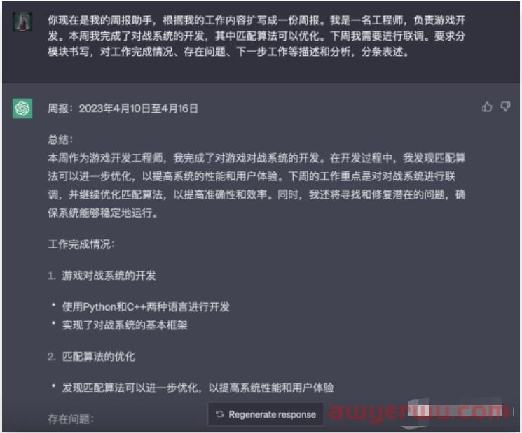 ChatGPT、New Bing、Give Me Prompt、Zelinai、文心一言五大AI平台对比 第5张
