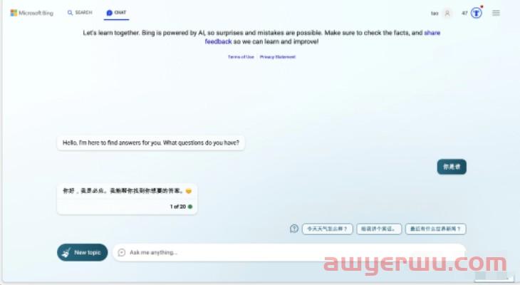 ChatGPT、New Bing、Give Me Prompt、Zelinai、文心一言五大AI平台对比 第9张