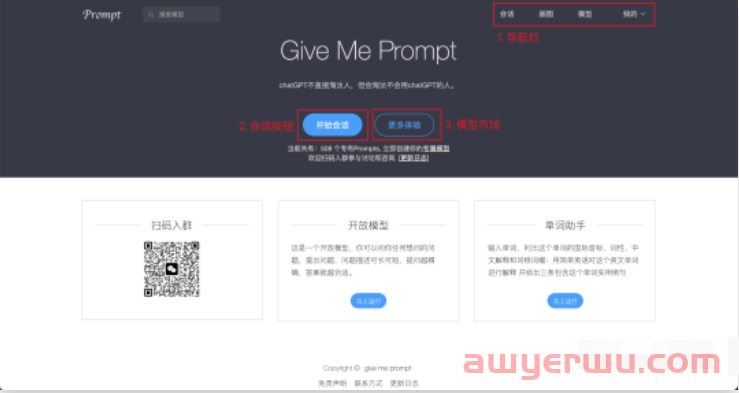 ChatGPT、New Bing、Give Me Prompt、Zelinai、文心一言五大AI平台对比 第12张