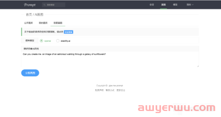 ChatGPT、New Bing、Give Me Prompt、Zelinai、文心一言五大AI平台对比 第14张