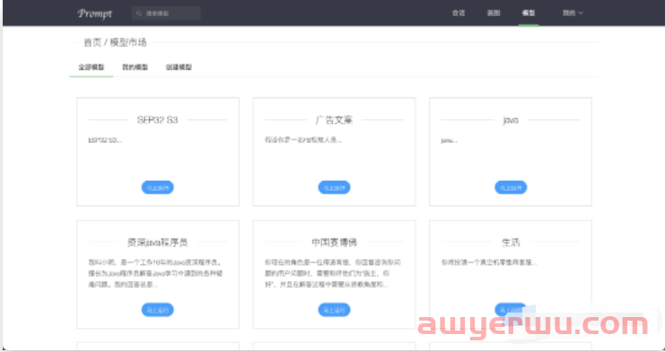 ChatGPT、New Bing、Give Me Prompt、Zelinai、文心一言五大AI平台对比 第16张