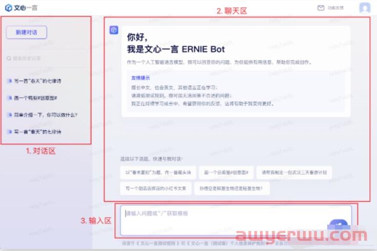 ChatGPT、New Bing、Give Me Prompt、Zelinai、文心一言五大AI平台对比 第19张