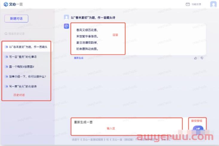 ChatGPT、New Bing、Give Me Prompt、Zelinai、文心一言五大AI平台对比 第20张