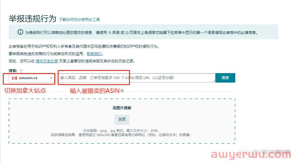 被跨站点多个卖家跟卖怎么办?这个方法,照着步骤做,轻松赶走跟卖! 第3张