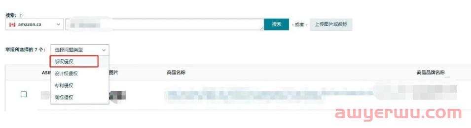 被跨站点多个卖家跟卖怎么办?这个方法,照着步骤做,轻松赶走跟卖! 第5张