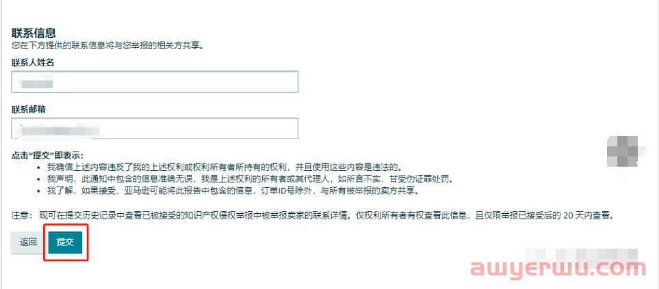 被跨站点多个卖家跟卖怎么办?这个方法,照着步骤做,轻松赶走跟卖! 第10张