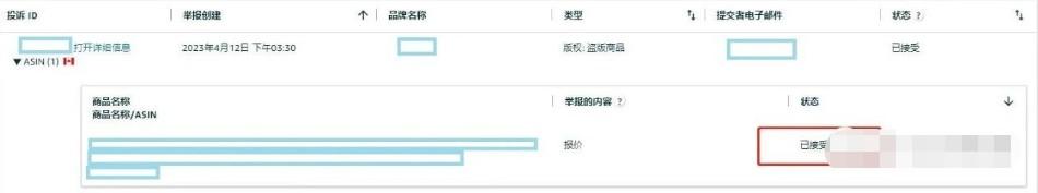 被跨站点多个卖家跟卖怎么办?这个方法,照着步骤做,轻松赶走跟卖! 第12张