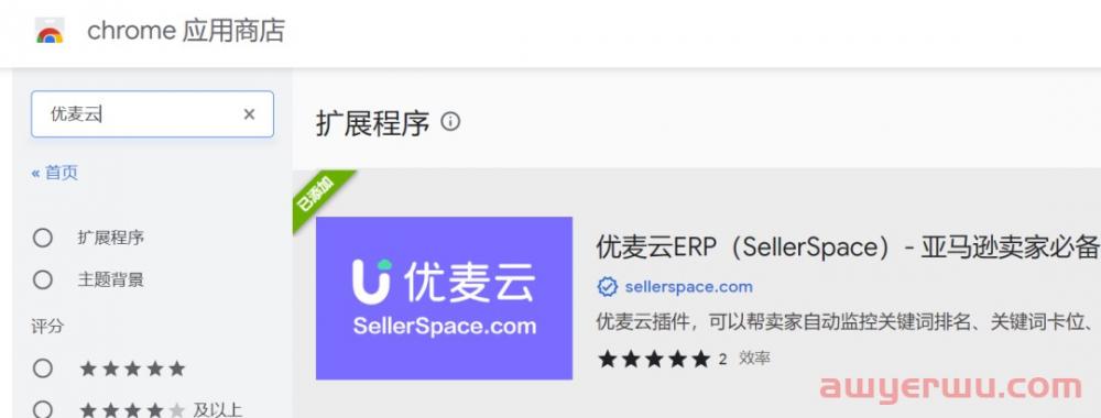 亚马逊前台搜索框的推荐词还在手动输？快试试这个一键导出的方法吧！ 第3张