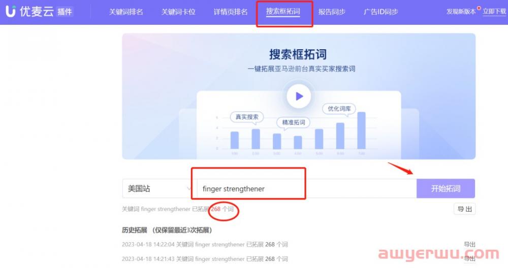 亚马逊前台搜索框的推荐词还在手动输？快试试这个一键导出的方法吧！ 第5张