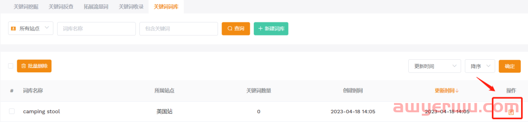 亚马逊前台搜索框的推荐词还在手动输？快试试这个一键导出的方法吧！ 第9张