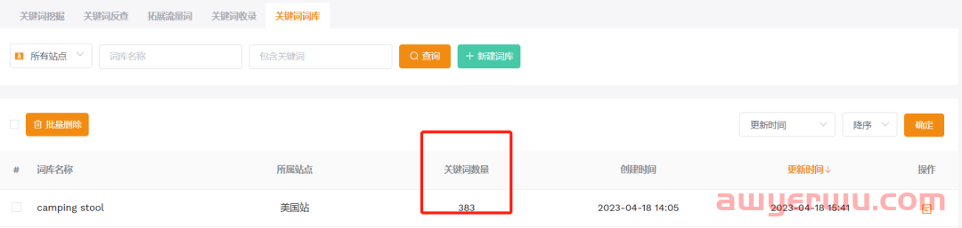 亚马逊前台搜索框的推荐词还在手动输？快试试这个一键导出的方法吧！ 第10张